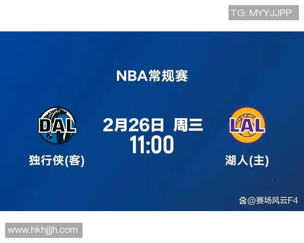 达拉斯独行侠主场迎战洛杉矶湖人期待精彩对决与球星表现
